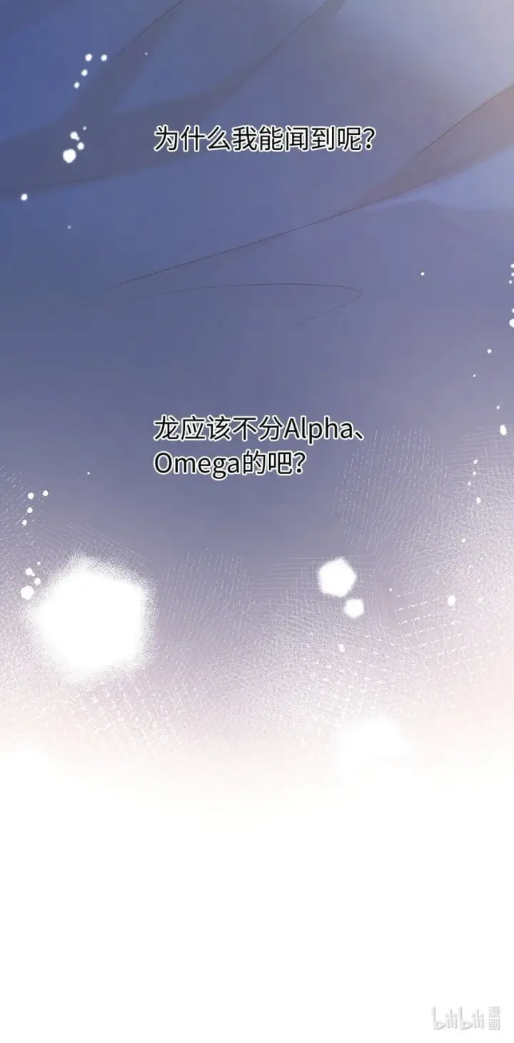 漫画《我重生成为王子殿下的小恶龙》06 愿望之泉第28张图