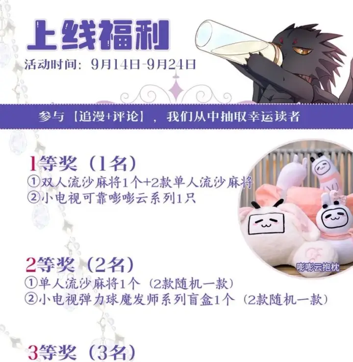 漫画《我重生成为王子殿下的小恶龙》06 愿望之泉第29张图