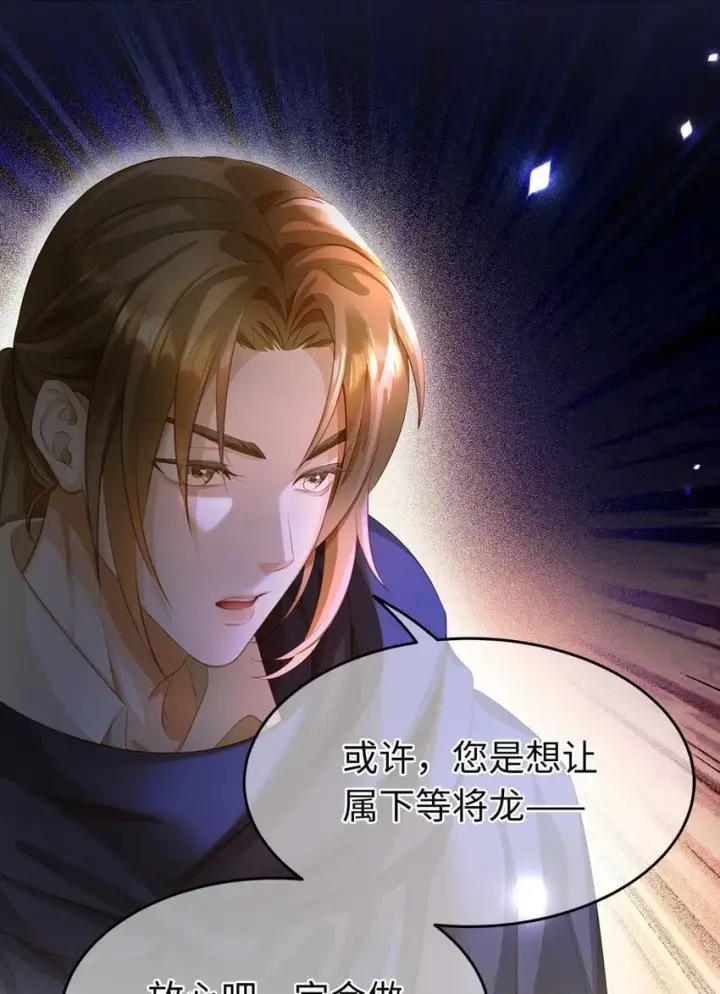 漫画《我重生成为王子殿下的小恶龙》06 愿望之泉第4张图