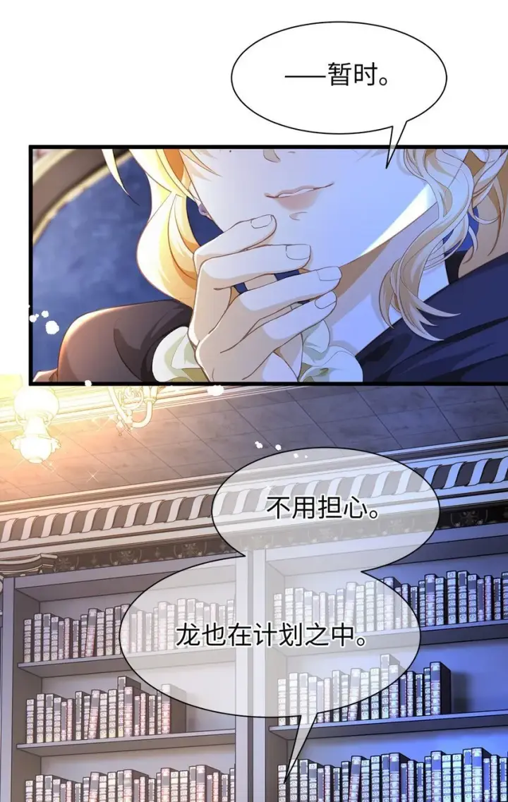 漫画《我重生成为王子殿下的小恶龙》06 愿望之泉第6张图