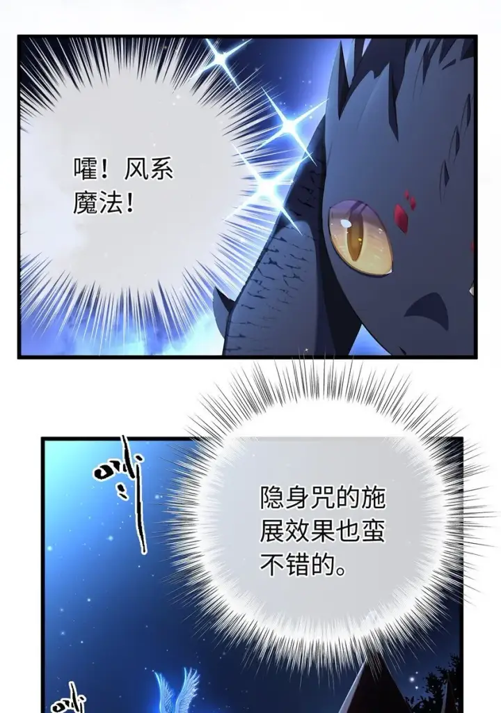 漫画《我重生成为王子殿下的小恶龙》07 王子的婚约者第14张图