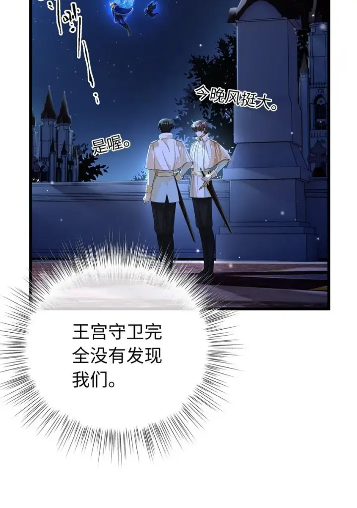 漫画《我重生成为王子殿下的小恶龙》07 王子的婚约者第15张图