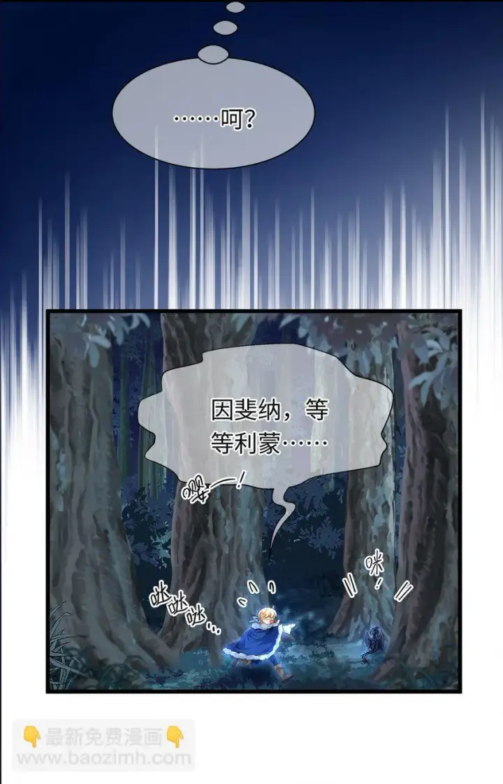 漫画《我重生成为王子殿下的小恶龙》07 王子的婚约者第23张图