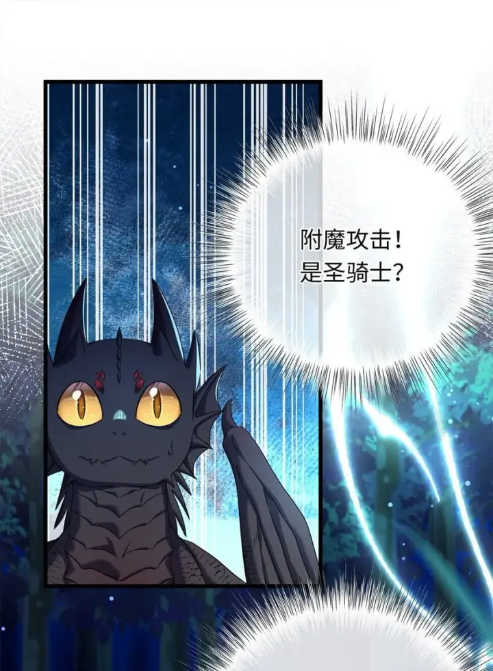 漫画《我重生成为王子殿下的小恶龙》07 王子的婚约者第28张图