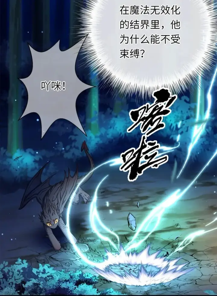 漫画《我重生成为王子殿下的小恶龙》07 王子的婚约者第29张图