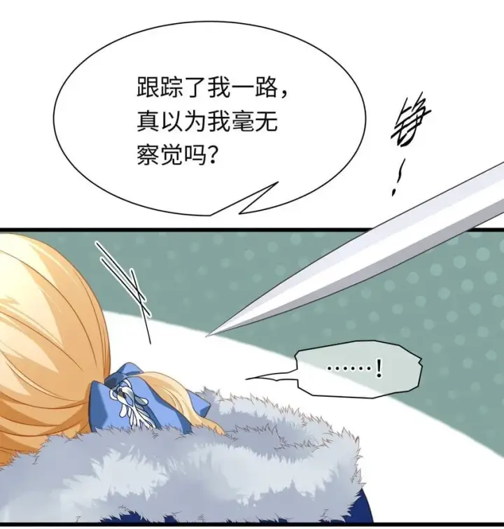 漫画《我重生成为王子殿下的小恶龙》07 王子的婚约者第32张图