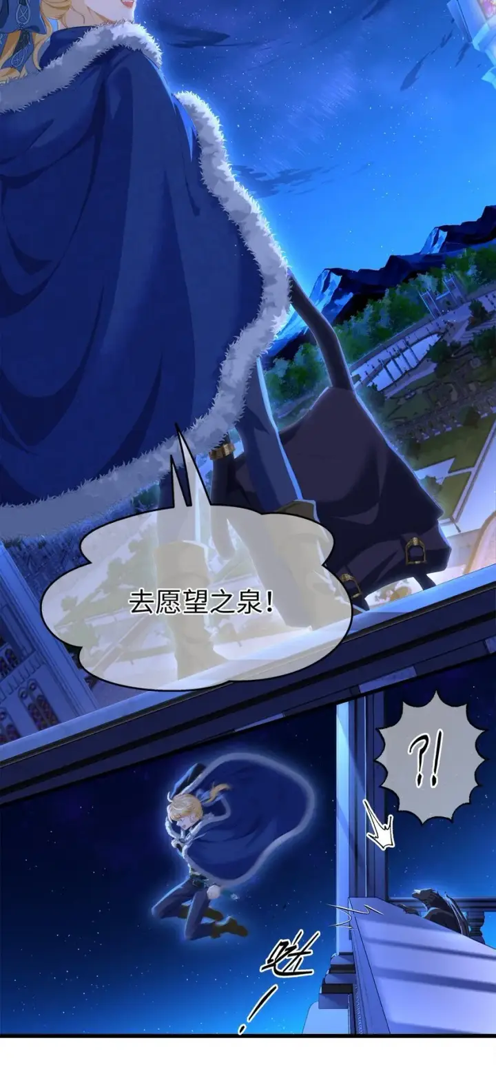 漫画《我重生成为王子殿下的小恶龙》07 王子的婚约者第7张图