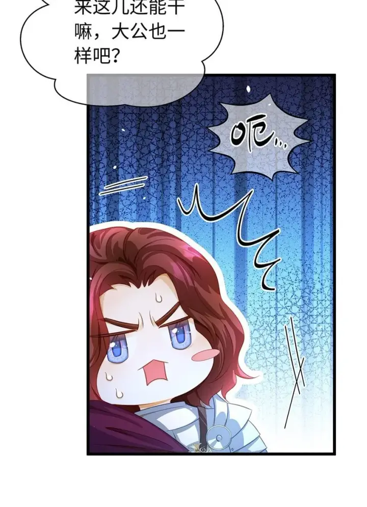 漫画《我重生成为王子殿下的小恶龙》08 “公主”与骑士第13张图