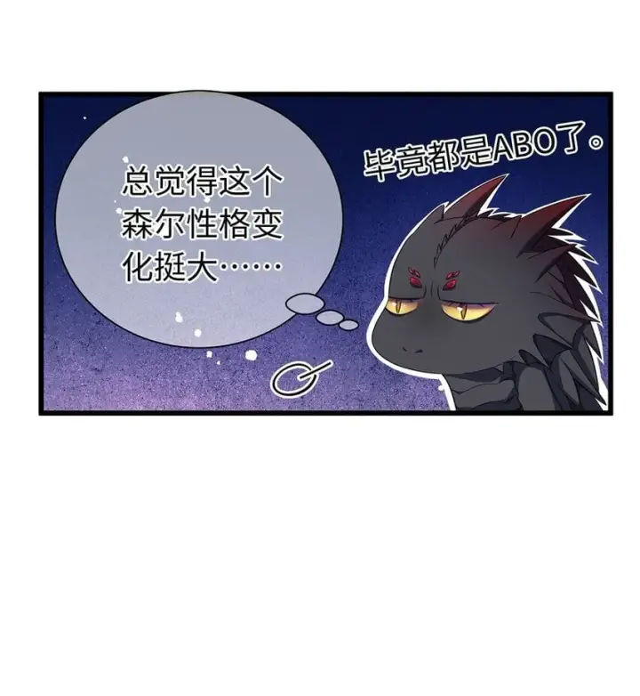 漫画《我重生成为王子殿下的小恶龙》08 “公主”与骑士第18张图
