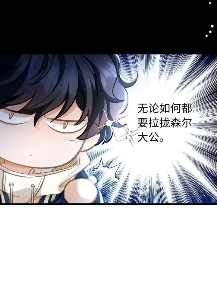 漫画《我重生成为王子殿下的小恶龙》08 “公主”与骑士第23张图