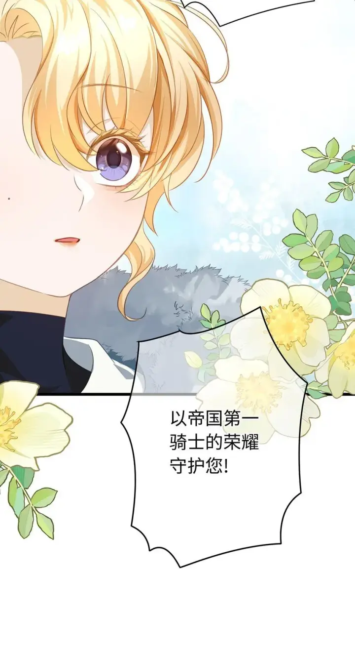 漫画《我重生成为王子殿下的小恶龙》08 “公主”与骑士第31张图