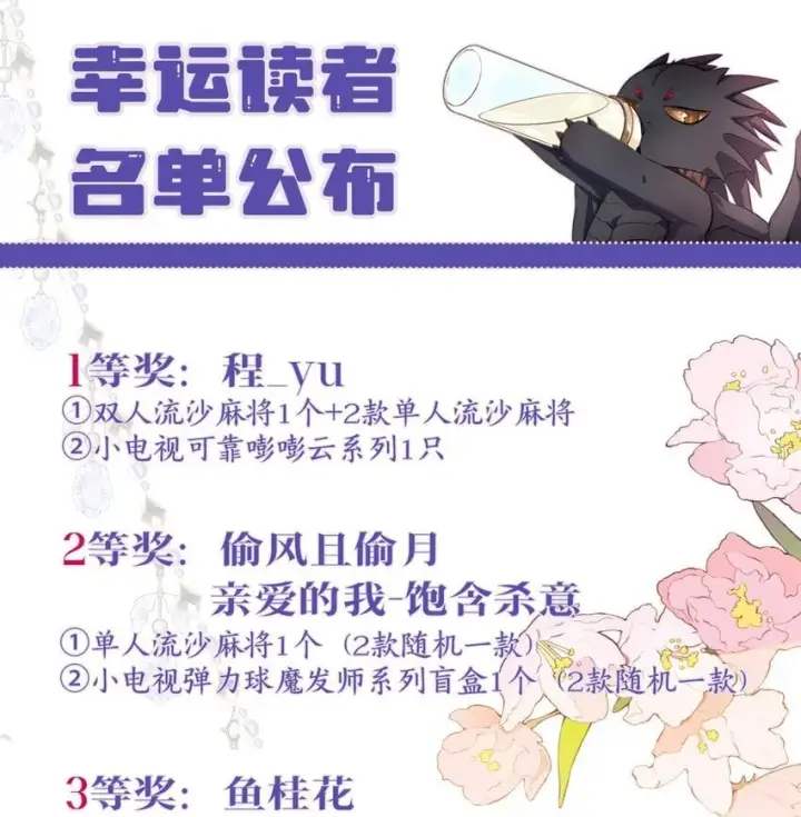 漫画《我重生成为王子殿下的小恶龙》08 “公主”与骑士第32张图