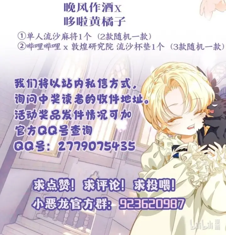 漫画《我重生成为王子殿下的小恶龙》08 “公主”与骑士第33张图