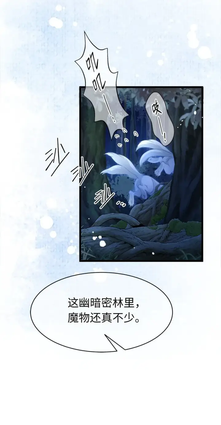 漫画《我重生成为王子殿下的小恶龙》09 闪闪发光的你第13张图