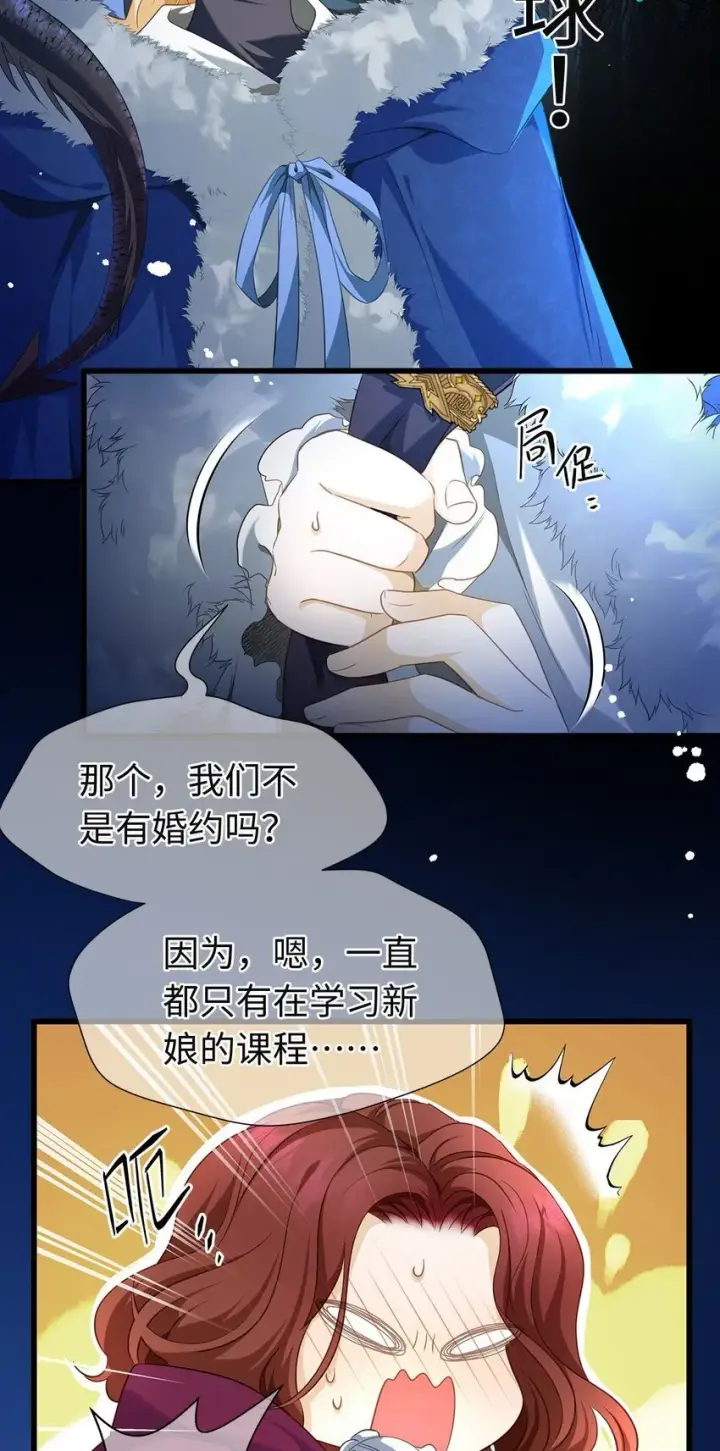 漫画《我重生成为王子殿下的小恶龙》09 闪闪发光的你第16张图