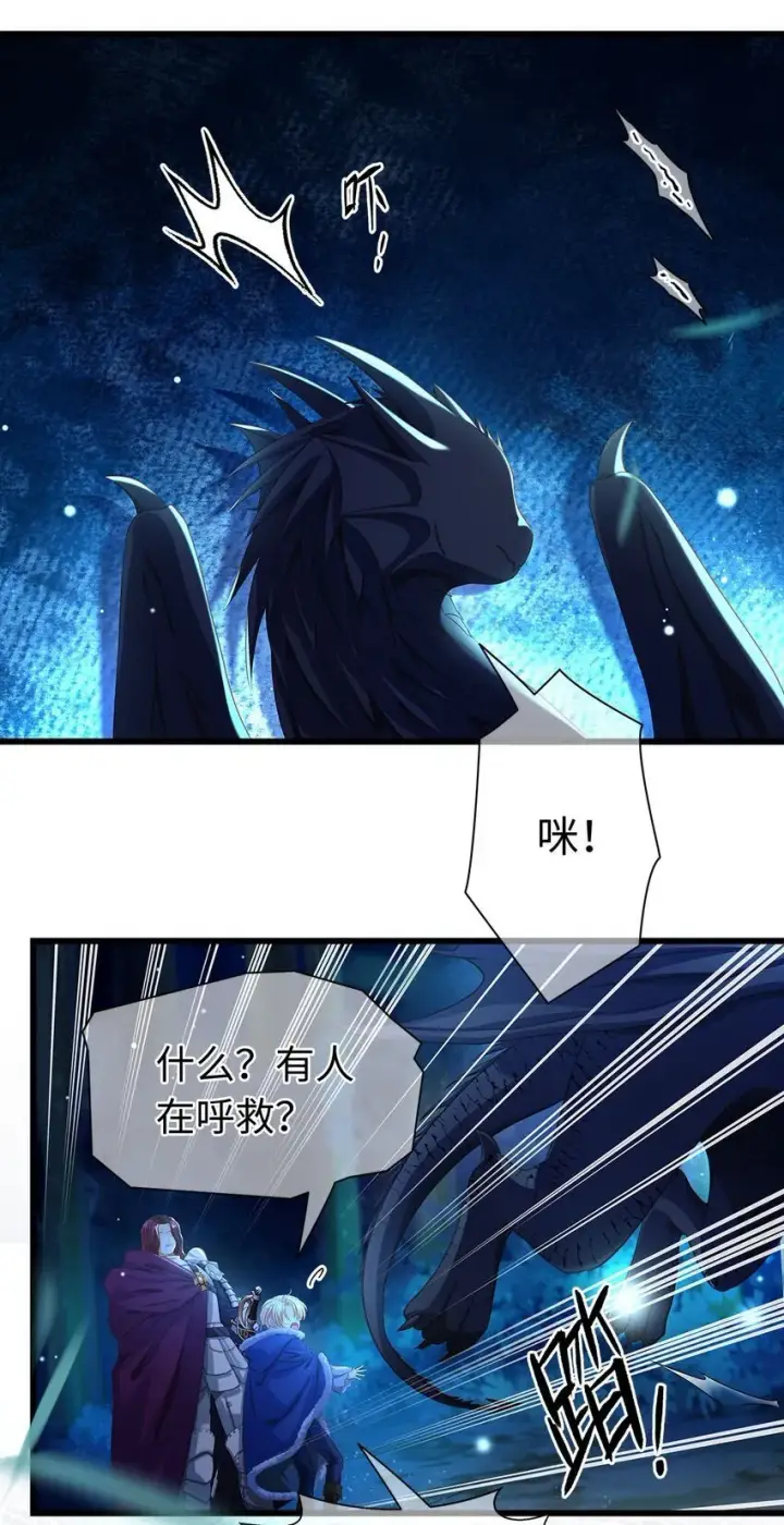 漫画《我重生成为王子殿下的小恶龙》09 闪闪发光的你第19张图