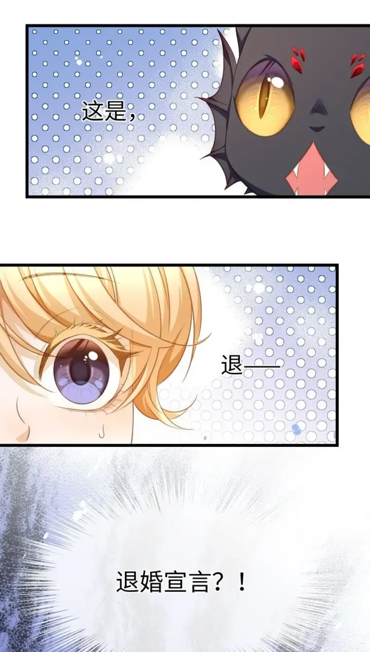 漫画《我重生成为王子殿下的小恶龙》09 闪闪发光的你第2张图