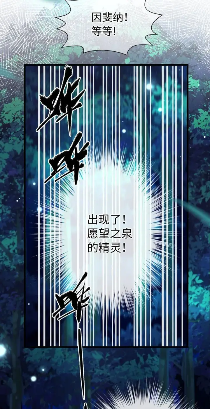 漫画《我重生成为王子殿下的小恶龙》09 闪闪发光的你第20张图