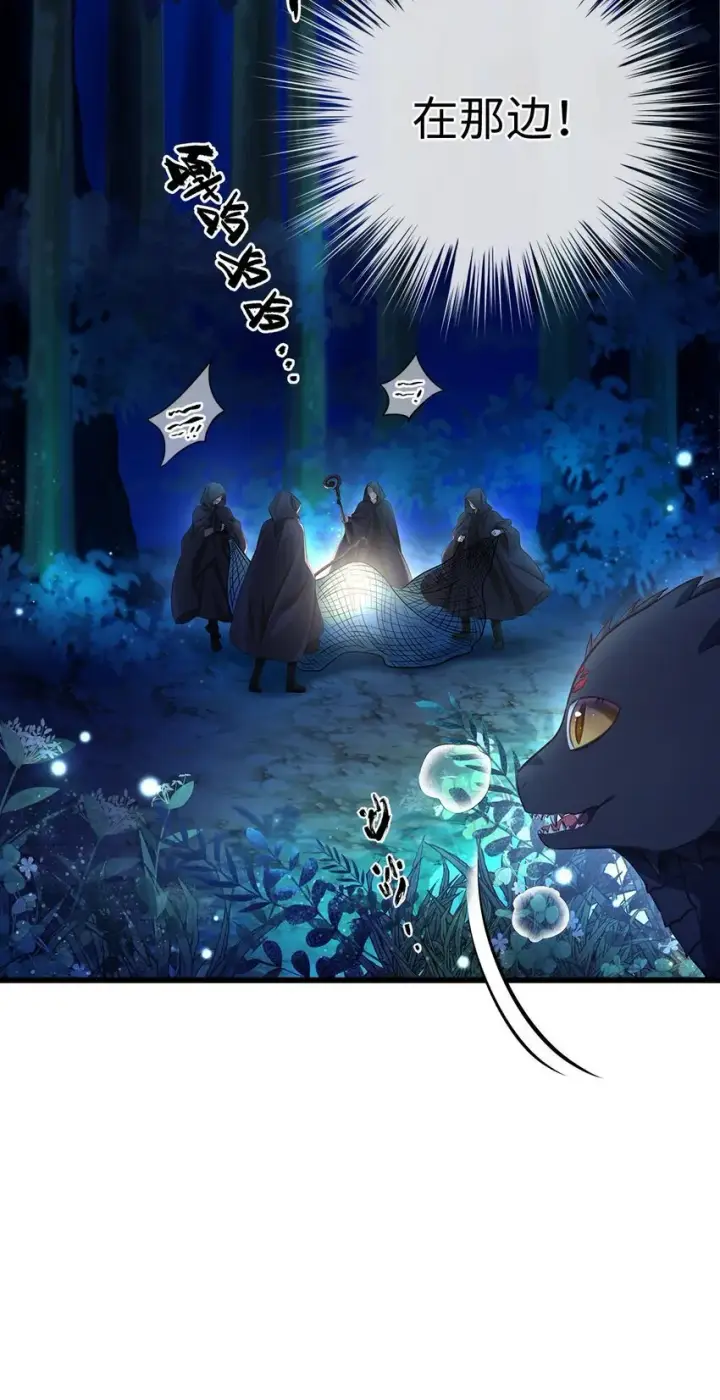 漫画《我重生成为王子殿下的小恶龙》09 闪闪发光的你第21张图