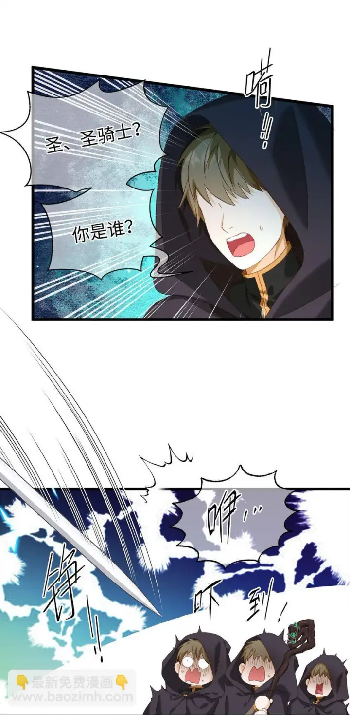 漫画《我重生成为王子殿下的小恶龙》09 闪闪发光的你第25张图