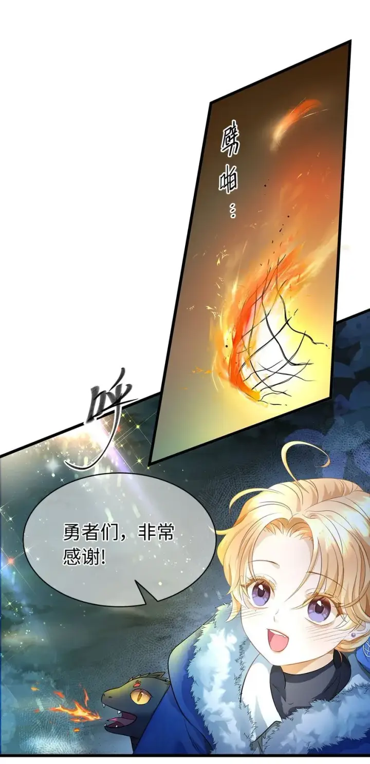 漫画《我重生成为王子殿下的小恶龙》09 闪闪发光的你第31张图
