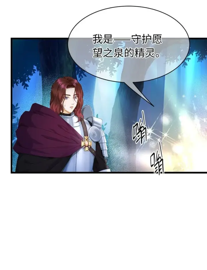 漫画《我重生成为王子殿下的小恶龙》09 闪闪发光的你第32张图