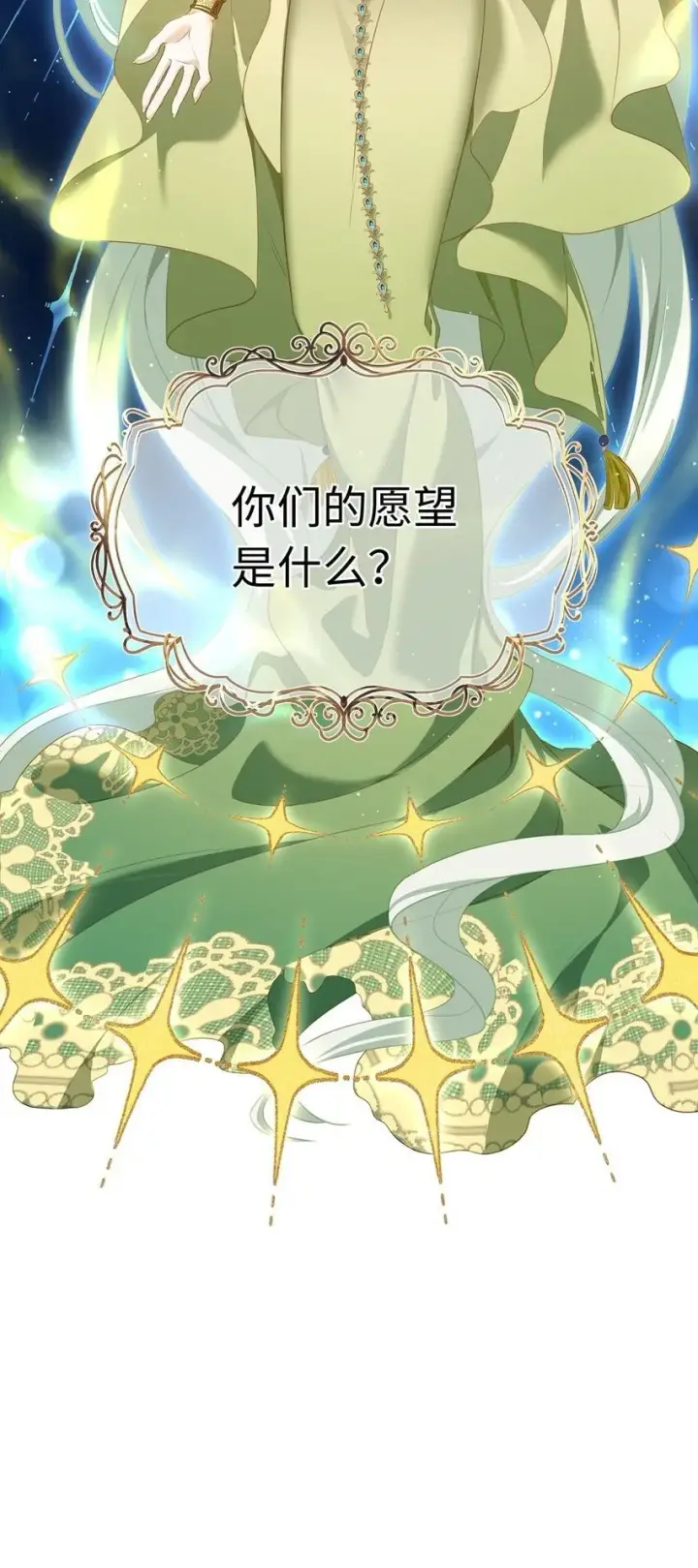 漫画《我重生成为王子殿下的小恶龙》09 闪闪发光的你第34张图