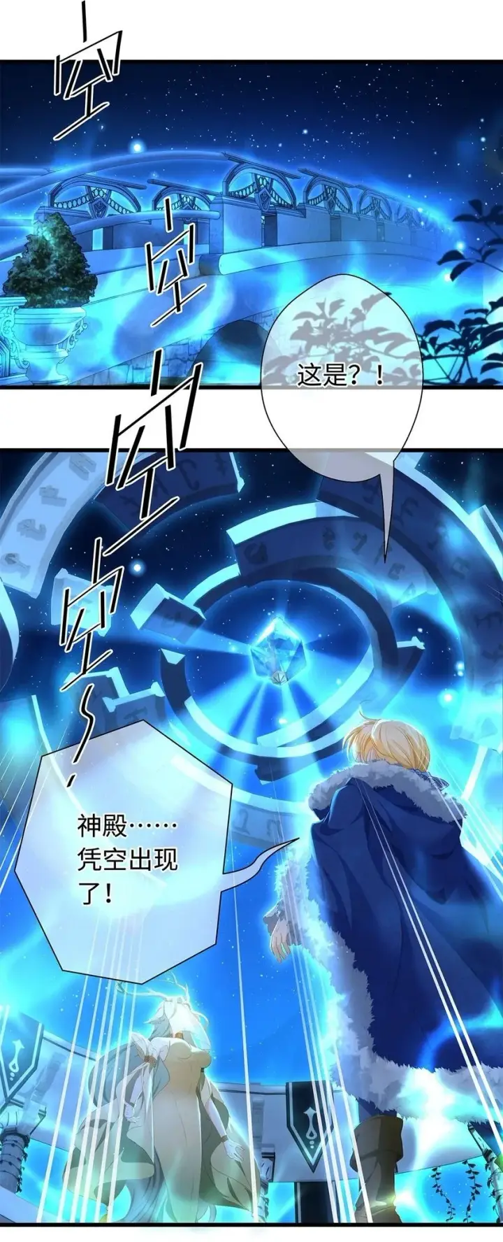 漫画《我重生成为王子殿下的小恶龙》09 闪闪发光的你第36张图