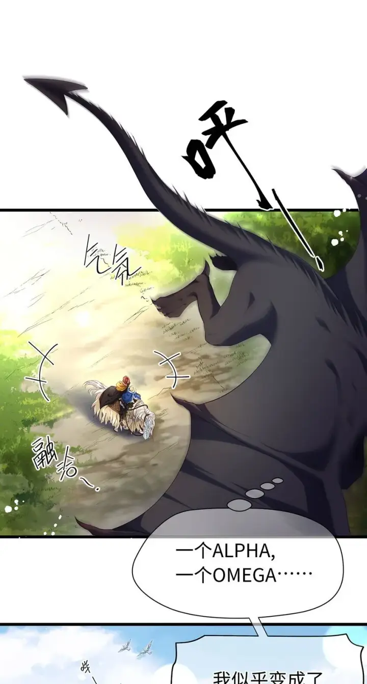 漫画《我重生成为王子殿下的小恶龙》10 龙变身了！第21张图