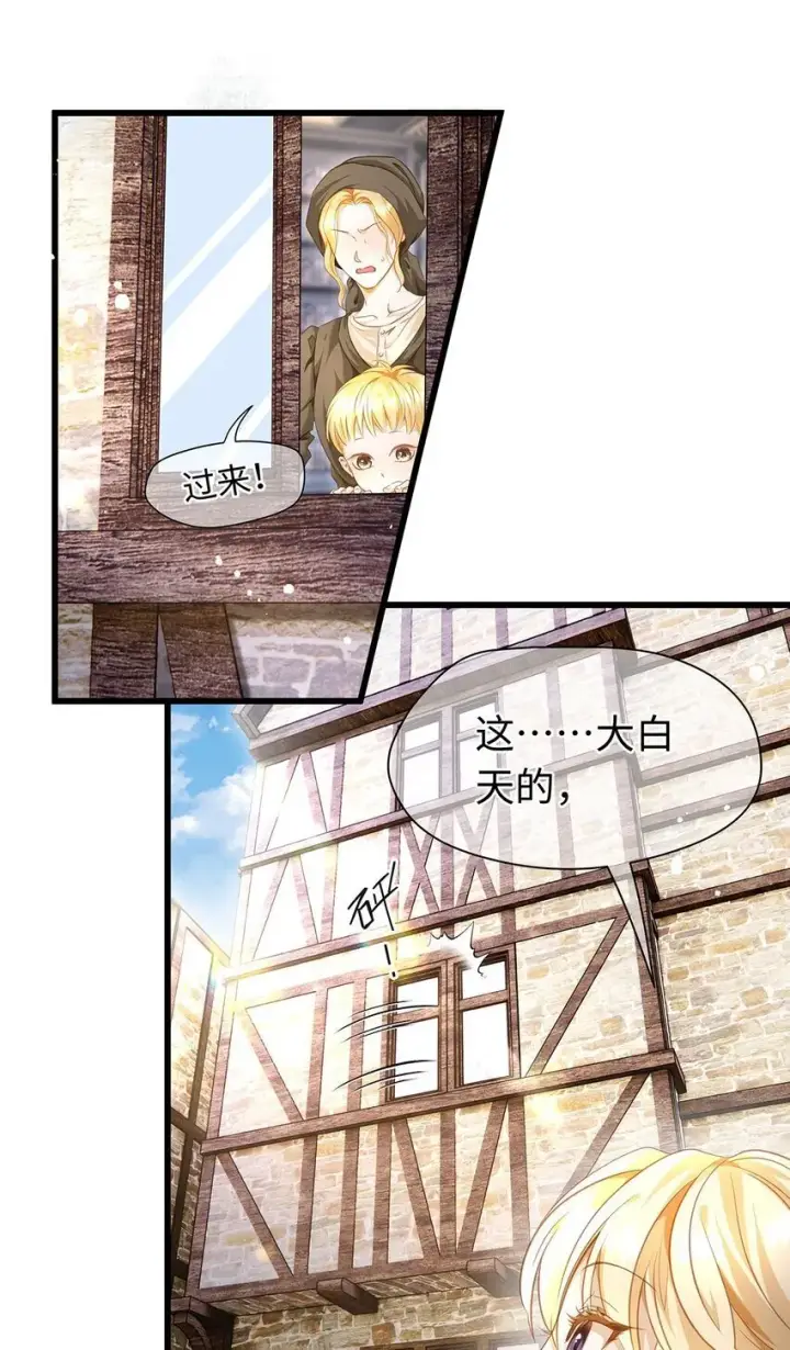 漫画《我重生成为王子殿下的小恶龙》10 龙变身了！第23张图