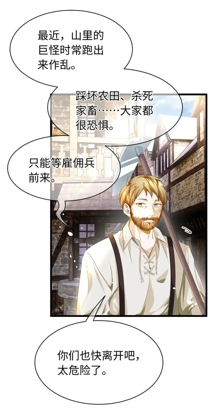 漫画《我重生成为王子殿下的小恶龙》10 龙变身了！第25张图