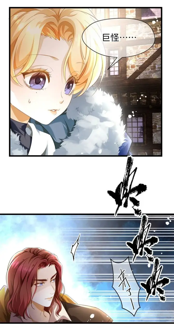 漫画《我重生成为王子殿下的小恶龙》10 龙变身了！第26张图
