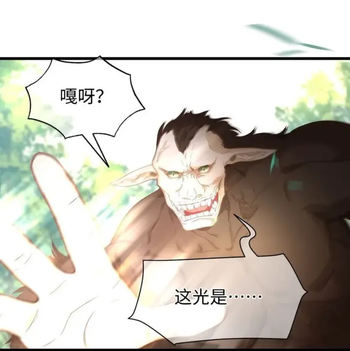漫画《我重生成为王子殿下的小恶龙》10 龙变身了！第39张图