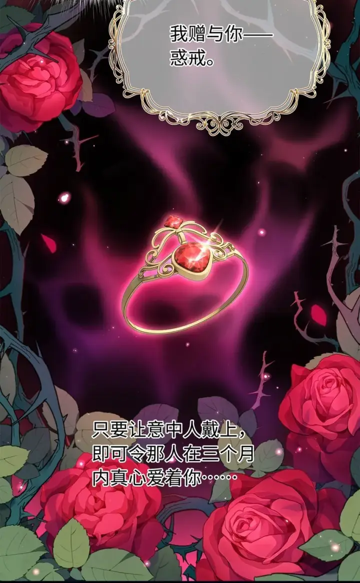 漫画《我重生成为王子殿下的小恶龙》10 龙变身了！第4张图