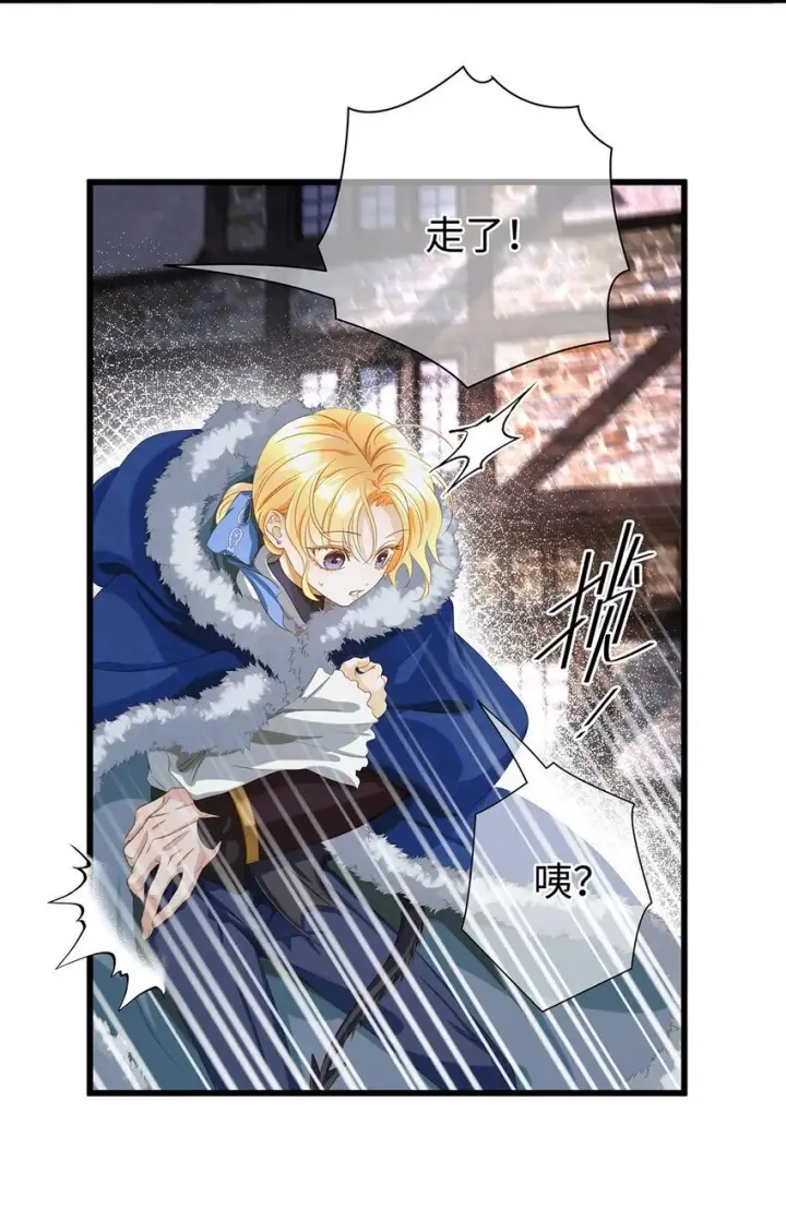 漫画《我重生成为王子殿下的小恶龙》11 龙的信息素第11张图