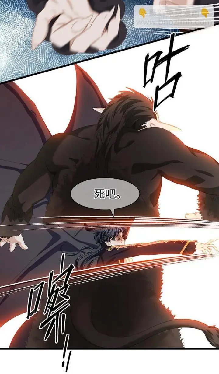 漫画《我重生成为王子殿下的小恶龙》11 龙的信息素第3张图