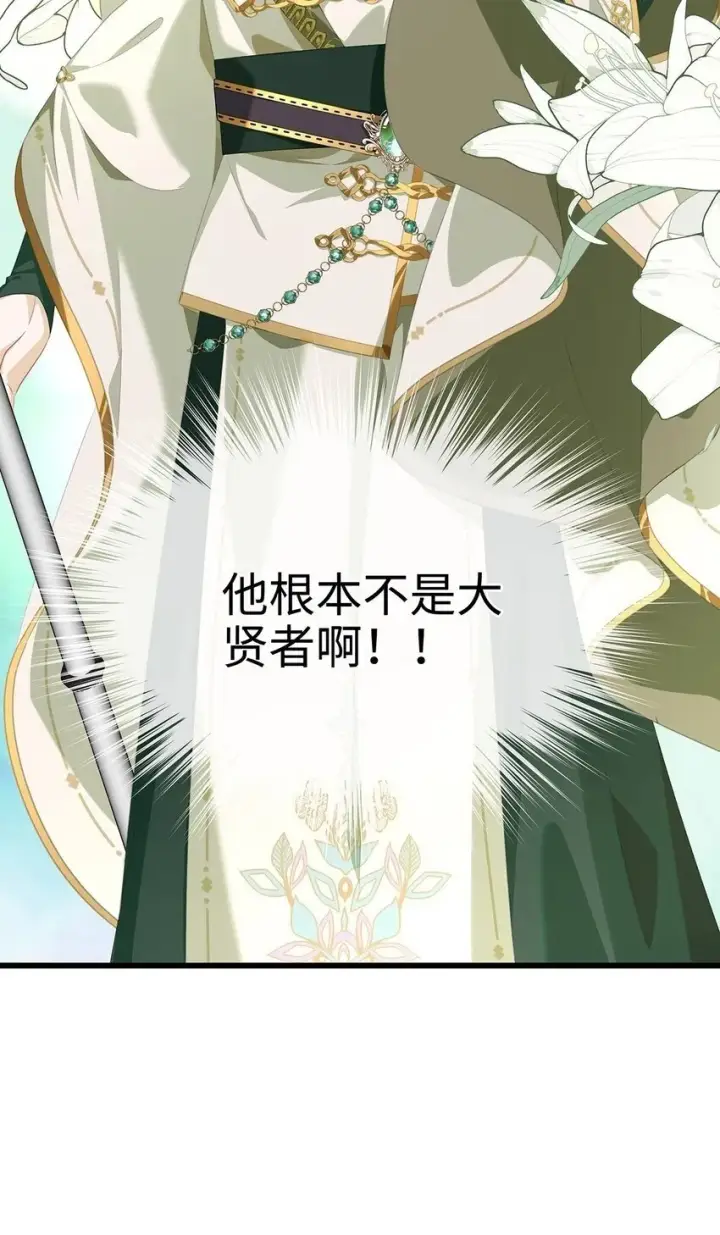 漫画《我重生成为王子殿下的小恶龙》11 龙的信息素第32张图