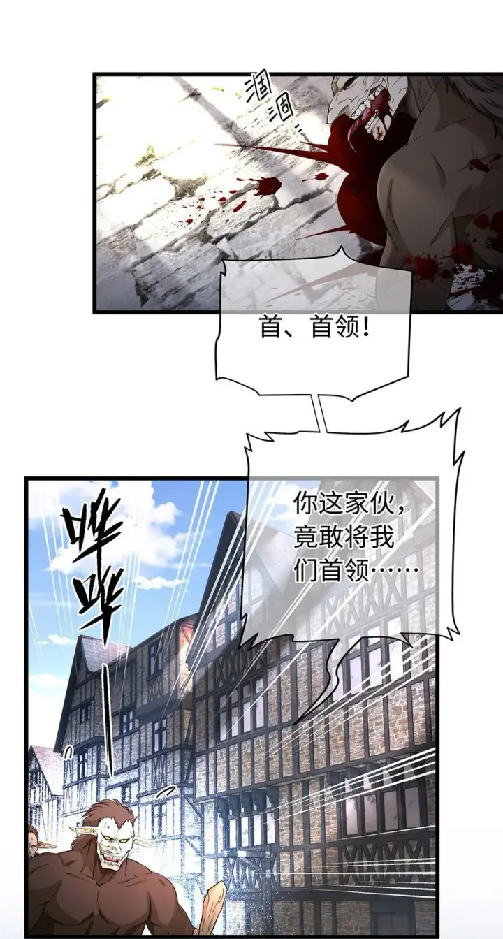 漫画《我重生成为王子殿下的小恶龙》11 龙的信息素第7张图
