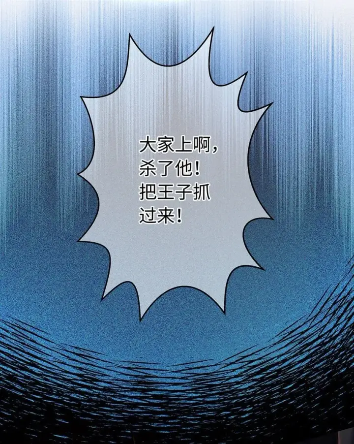 漫画《我重生成为王子殿下的小恶龙》11 龙的信息素第8张图