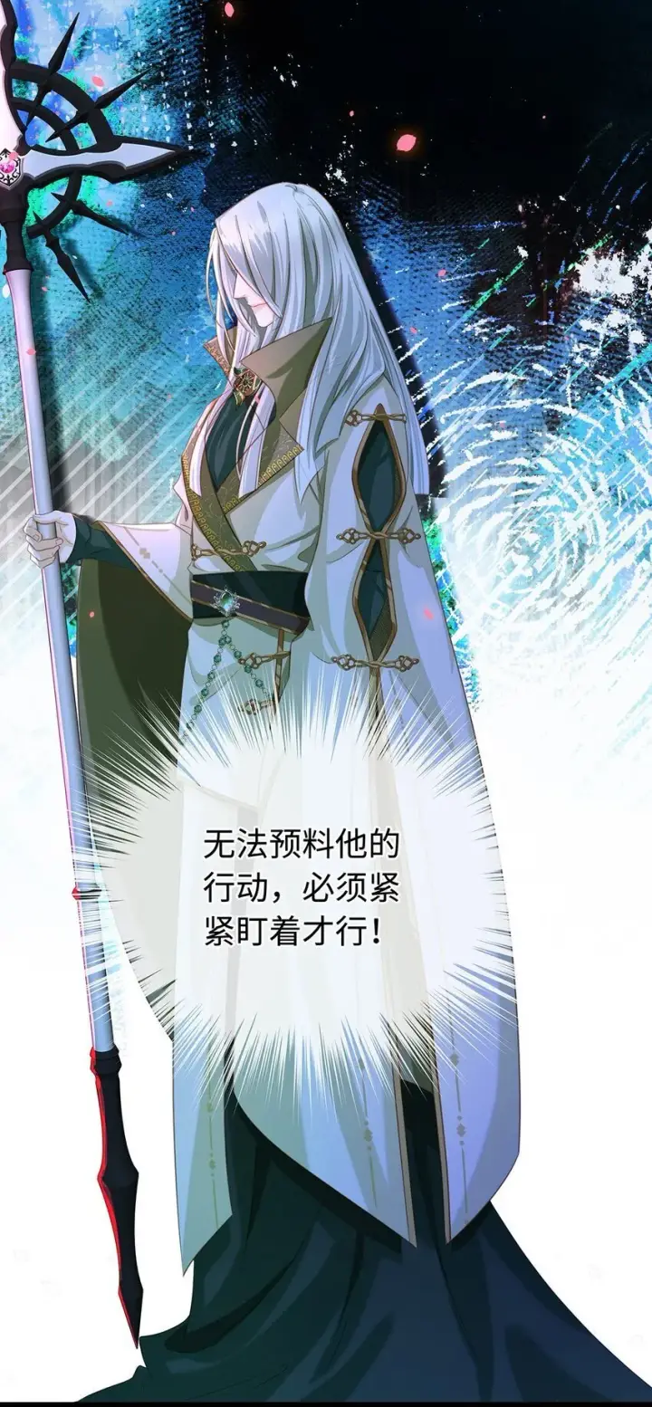 漫画《我重生成为王子殿下的小恶龙》12 真面目第19张图