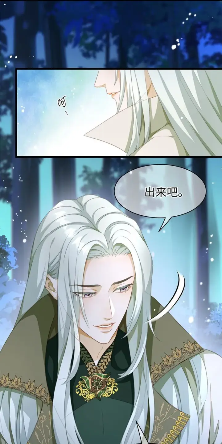 漫画《我重生成为王子殿下的小恶龙》12 真面目第22张图