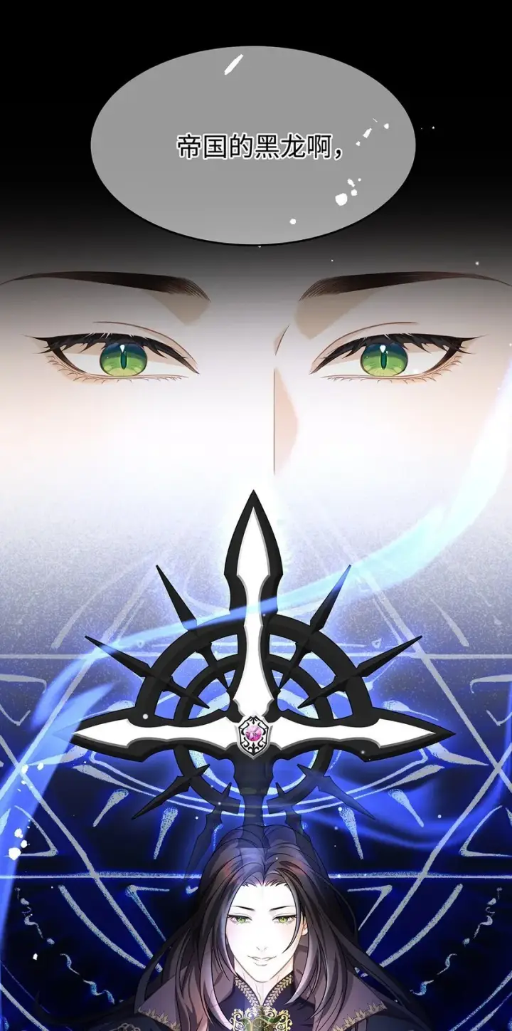 漫画《我重生成为王子殿下的小恶龙》12 真面目第28张图