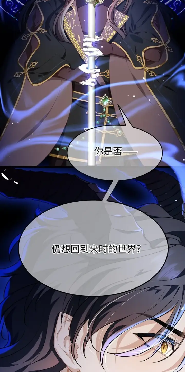 漫画《我重生成为王子殿下的小恶龙》12 真面目第29张图