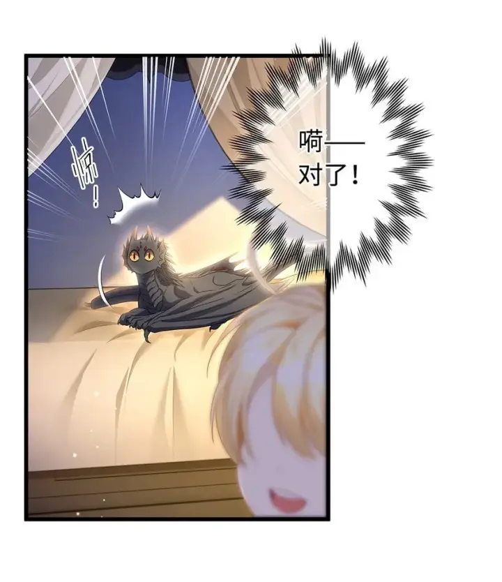 漫画《我重生成为王子殿下的小恶龙》12 真面目第5张图