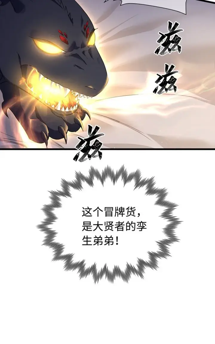 漫画《我重生成为王子殿下的小恶龙》12 真面目第7张图