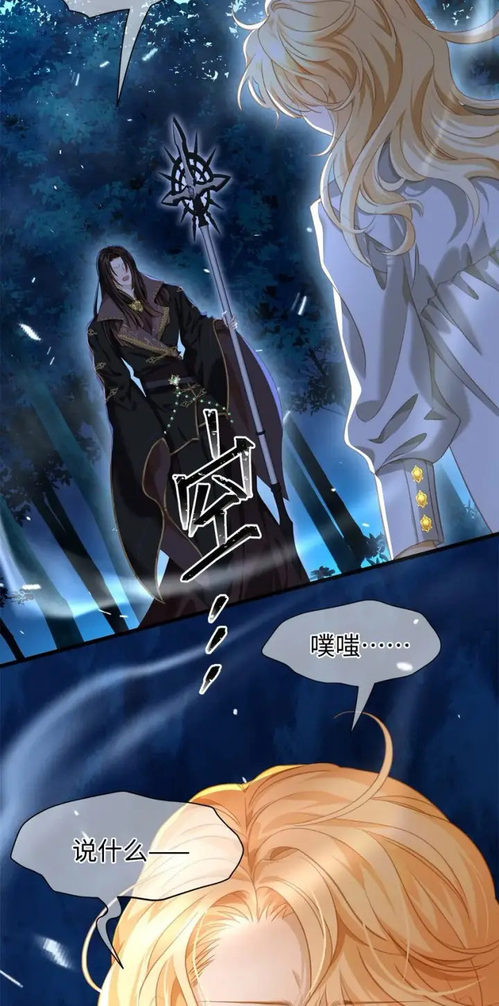 漫画《我重生成为王子殿下的小恶龙》13 撕下柔弱的伪装第11张图