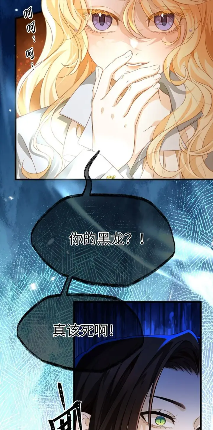 漫画《我重生成为王子殿下的小恶龙》13 撕下柔弱的伪装第12张图