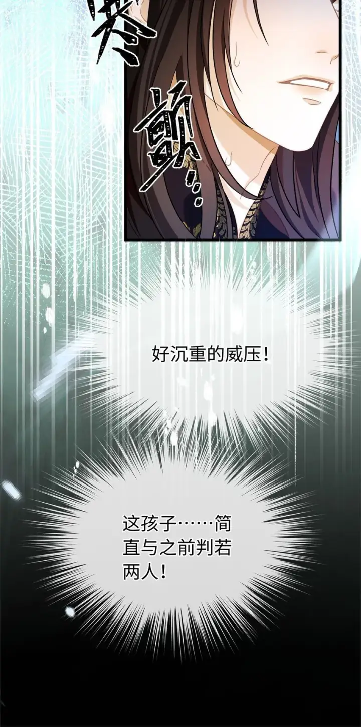 漫画《我重生成为王子殿下的小恶龙》13 撕下柔弱的伪装第13张图