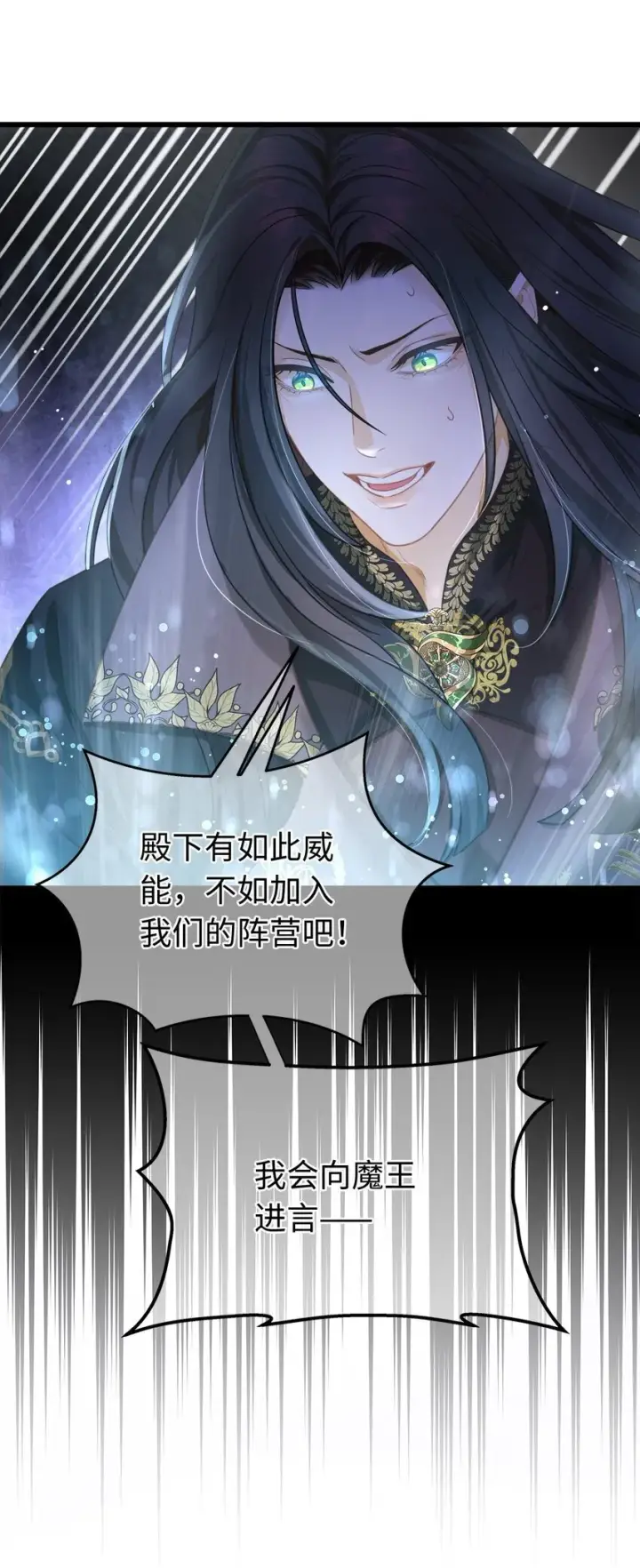 漫画《我重生成为王子殿下的小恶龙》13 撕下柔弱的伪装第18张图