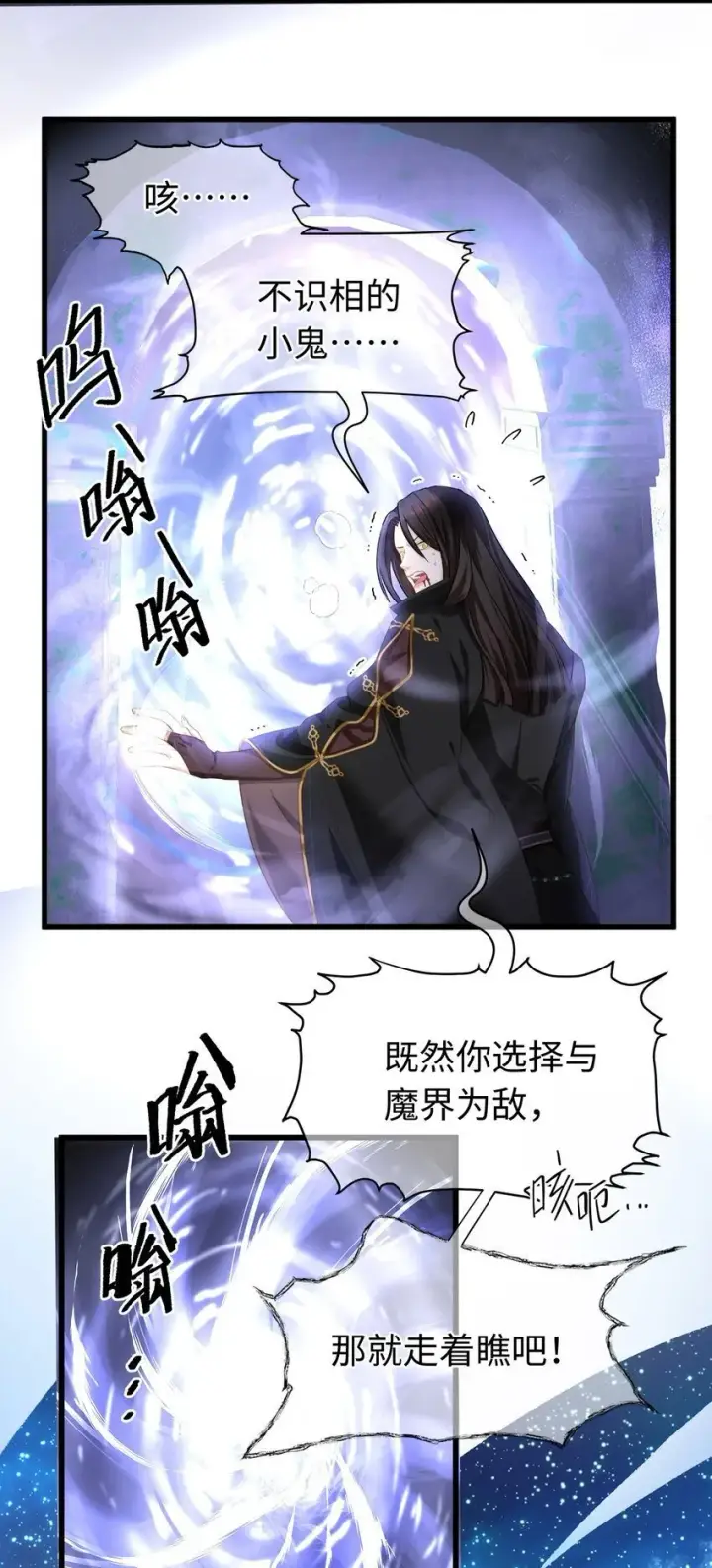 漫画《我重生成为王子殿下的小恶龙》13 撕下柔弱的伪装第20张图